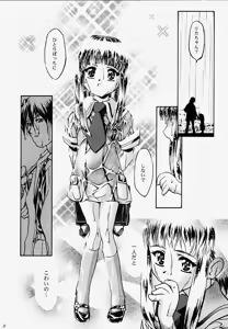 Page 6 of Princess Licca-chan - preview thumbnail