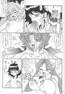 Page 16 of Sugoi Ikioi VIII - preview thumbnail