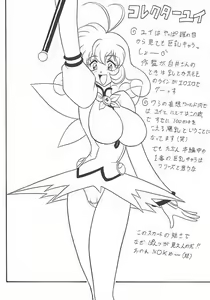 Page 27 of Sugoi Ikioi VIII - preview thumbnail