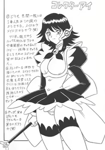 Page 31 of Sugoi Ikioi VIII - preview thumbnail