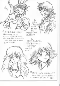 Page 32 of Sugoi Ikioi VIII - preview thumbnail