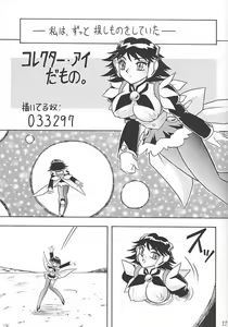 Page 34 of Sugoi Ikioi VIII - preview thumbnail