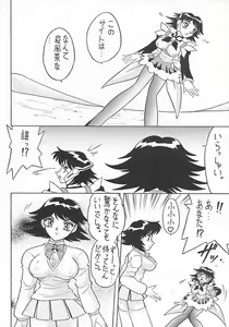 Page 35 of Sugoi Ikioi VIII - preview thumbnail