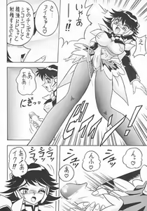 Page 37 of Sugoi Ikioi VIII - preview thumbnail