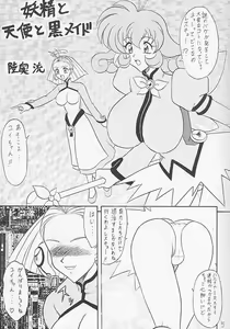 Page 4 of Sugoi Ikioi VIII - preview thumbnail