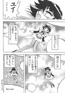 Page 43 of Sugoi Ikioi VIII - preview thumbnail