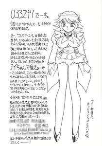 Page 44 of Sugoi Ikioi VIII - preview thumbnail