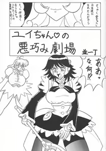 Page 46 of Sugoi Ikioi VIII - preview thumbnail