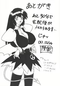 Page 56 of Sugoi Ikioi VIII - preview thumbnail