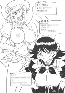 Page 57 of Sugoi Ikioi VIII - preview thumbnail