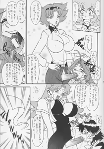 Page 6 of Sugoi Ikioi VIII - preview thumbnail