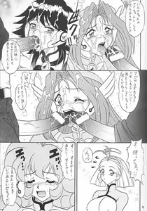 Page 8 of Sugoi Ikioi VIII - preview thumbnail