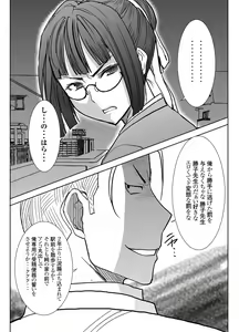 Page 56 of UnSweet Kurose Katsuko Plus Saikai... - preview thumbnail