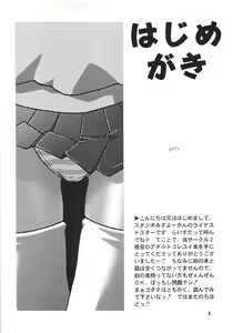 Page 3 of CORRECTOR!! - preview thumbnail