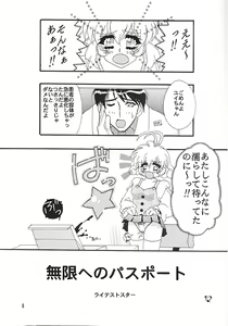 Page 4 of CORRECTOR!! - preview thumbnail