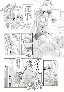 Page 5 of CORRECTOR!! - preview thumbnail