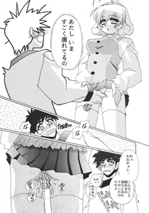 Page 7 of CORRECTOR!! - preview thumbnail