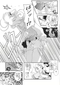 Page 8 of CORRECTOR!! - preview thumbnail