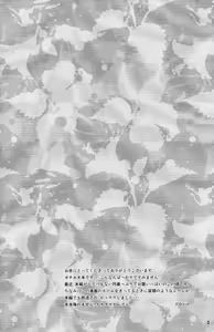 Page 2 of Summer Weed | Mauvaises herbes d'été - preview thumbnail