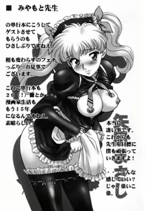 Page 168 of Otaku na Imouto no Iru Seikatsu - preview thumbnail