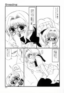 Page 176 of Otaku na Imouto no Iru Seikatsu - preview thumbnail