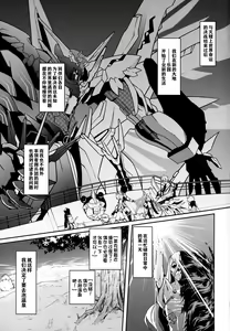 Page 3 of Seihai no Yu - preview thumbnail