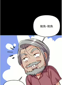 Page 102 of zz第一大弟子 - preview thumbnail