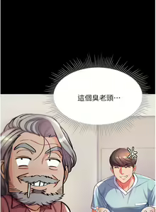 Page 103 of zz第一大弟子 - preview thumbnail