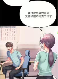Page 107 of zz第一大弟子 - preview thumbnail