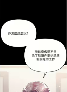 Page 109 of zz第一大弟子 - preview thumbnail