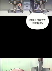 Page 114 of zz第一大弟子 - preview thumbnail