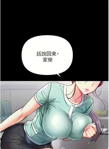 Page 116 of zz第一大弟子 - preview thumbnail