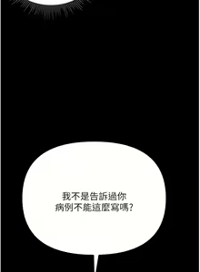 Page 117 of zz第一大弟子 - preview thumbnail