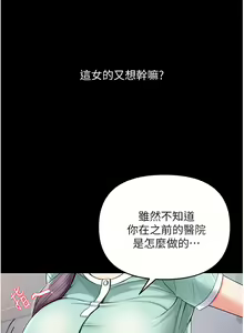 Page 118 of zz第一大弟子 - preview thumbnail