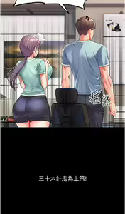 Page 119 of zz第一大弟子 - preview thumbnail