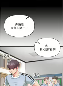 Page 130 of zz第一大弟子 - preview thumbnail