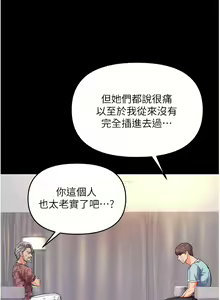 Page 138 of zz第一大弟子 - preview thumbnail