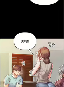 Page 139 of zz第一大弟子 - preview thumbnail