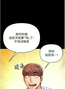 Page 140 of zz第一大弟子 - preview thumbnail