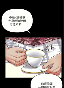 Page 142 of zz第一大弟子 - preview thumbnail
