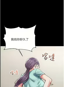 Page 143 of zz第一大弟子 - preview thumbnail