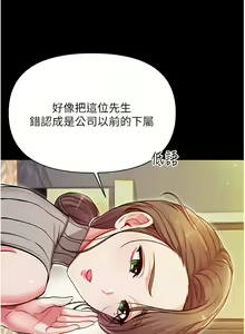 Page 145 of zz第一大弟子 - preview thumbnail