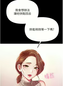 Page 147 of zz第一大弟子 - preview thumbnail