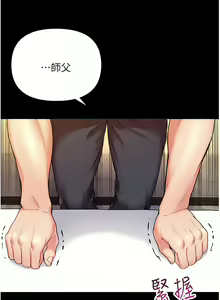 Page 150 of zz第一大弟子 - preview thumbnail