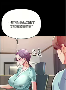 Page 157 of zz第一大弟子 - preview thumbnail
