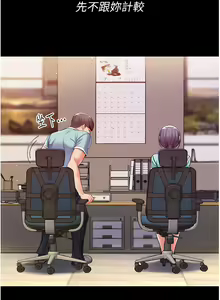 Page 158 of zz第一大弟子 - preview thumbnail