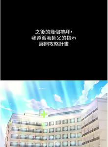 Page 164 of zz第一大弟子 - preview thumbnail