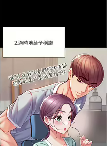 Page 166 of zz第一大弟子 - preview thumbnail