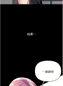 Page 167 of zz第一大弟子 - preview thumbnail