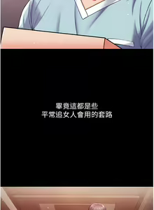 Page 168 of zz第一大弟子 - preview thumbnail